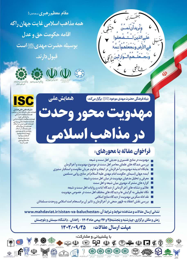 هیات ورزشهای جانبازان و معلولین استان خراسان رضوی