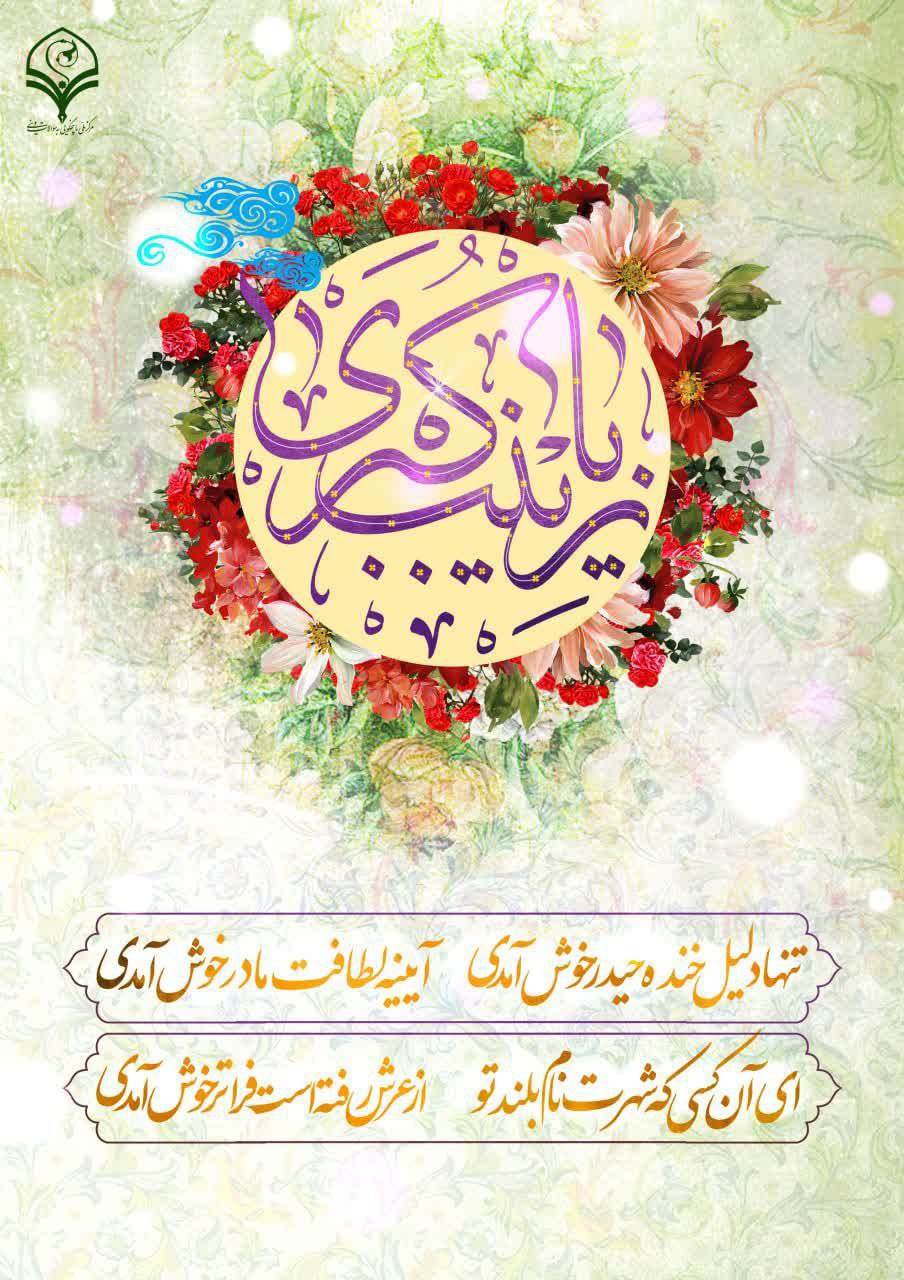 هیات ورزشهای جانبازان و معلولین استان خراسان رضوی