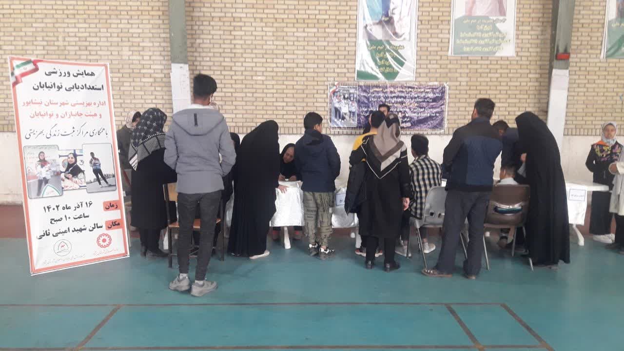 هیات ورزشهای جانبازان و معلولین استان خراسان رضوی