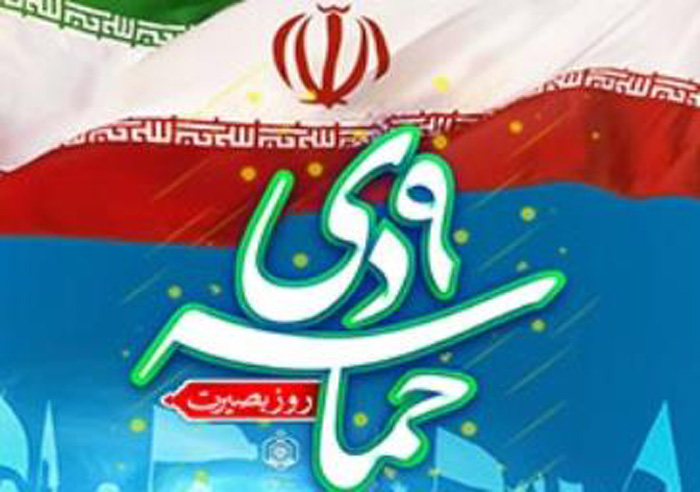 هیات ورزشهای جانبازان و معلولین استان خراسان رضوی