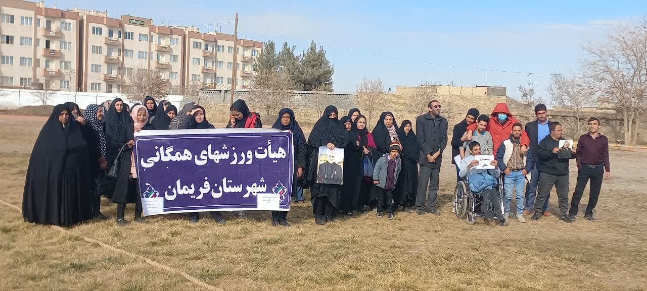 هیات ورزشهای جانبازان و معلولین استان خراسان رضوی