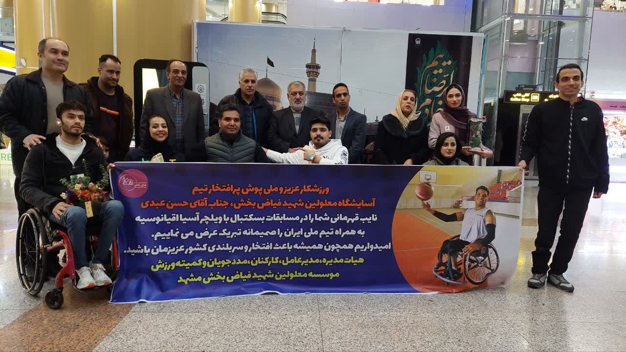 هیات ورزشهای جانبازان و معلولین استان خراسان رضوی