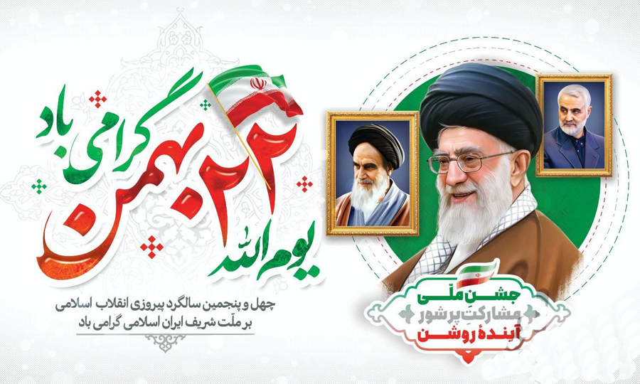 هیات ورزشهای جانبازان و معلولین استان خراسان رضوی