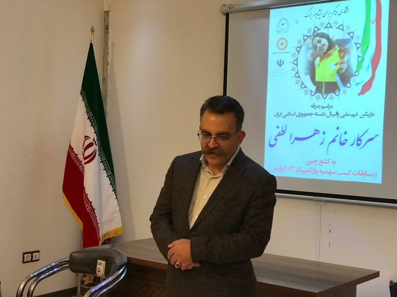 هیات ورزشهای جانبازان و معلولین استان خراسان رضوی