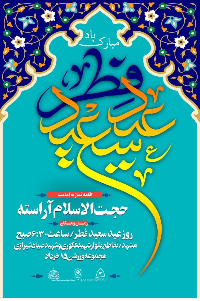 هیات ورزشهای جانبازان و معلولین استان خراسان رضوی