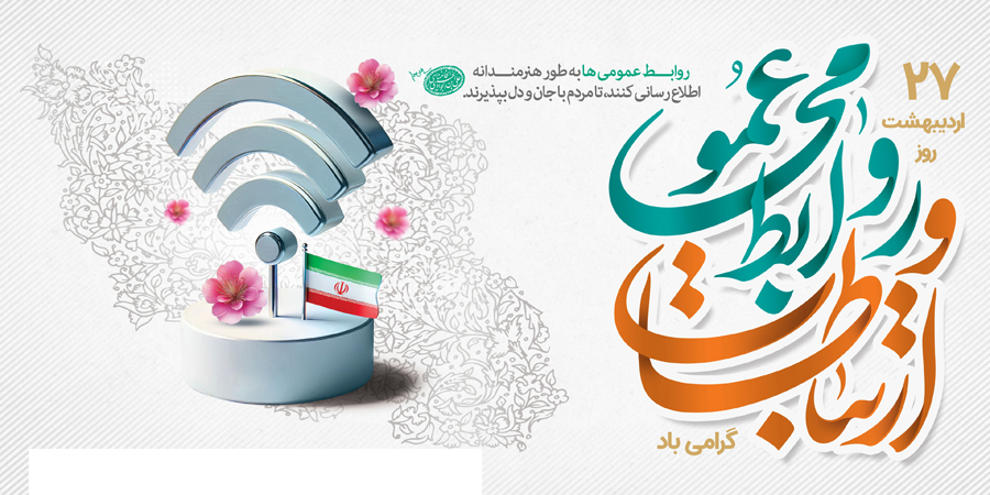 هیات ورزشهای جانبازان و معلولین استان خراسان رضوی