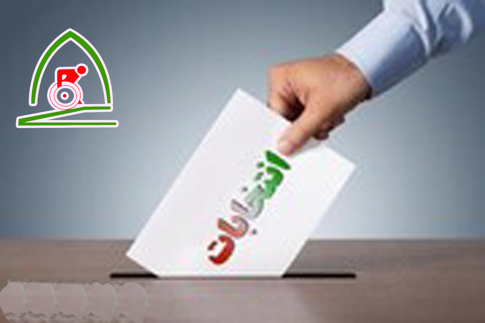 هیات ورزشهای جانبازان و معلولین استان خراسان رضوی