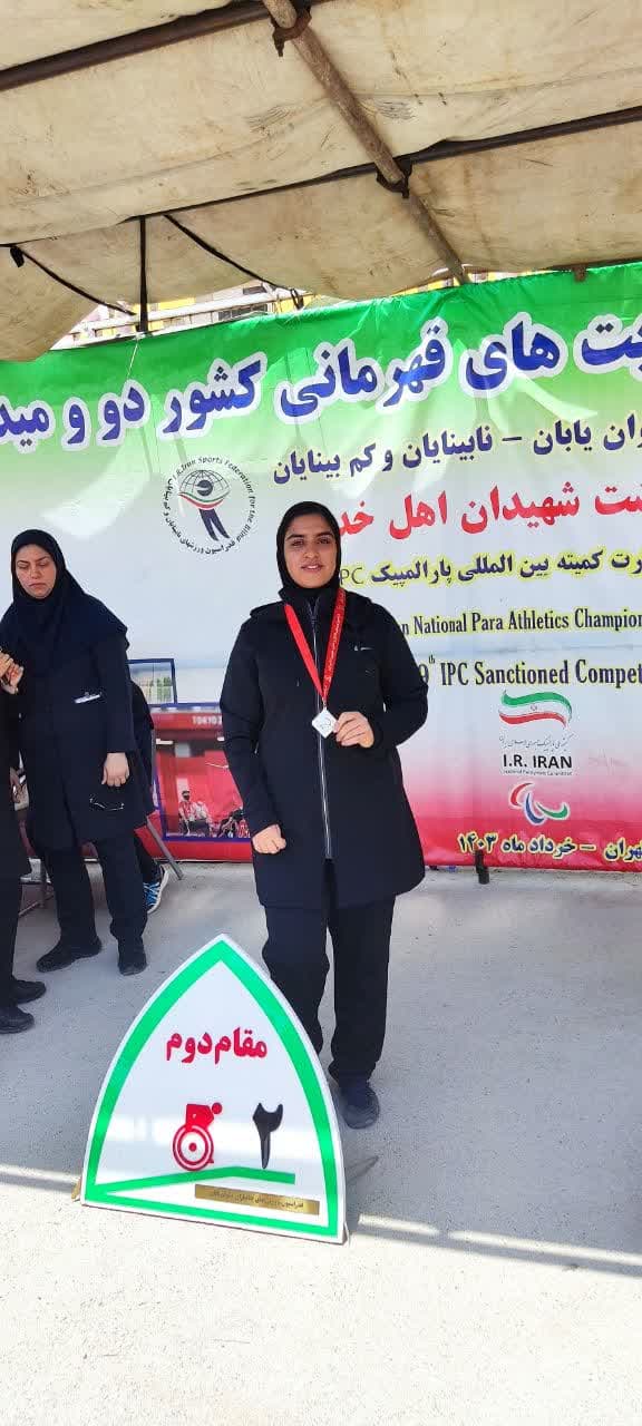هیات ورزشهای جانبازان و معلولین استان خراسان رضوی
