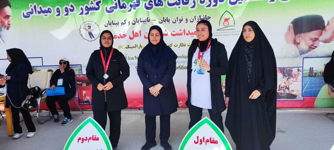 هیات ورزشهای جانبازان و معلولین استان خراسان رضوی