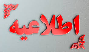 هیات ورزشهای جانبازان و معلولین استان خراسان رضوی