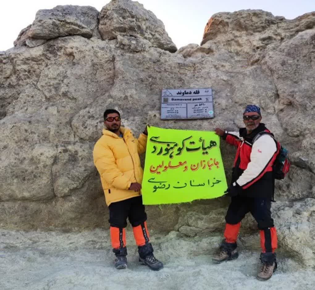 هیات ورزشهای جانبازان و معلولین استان خراسان رضوی