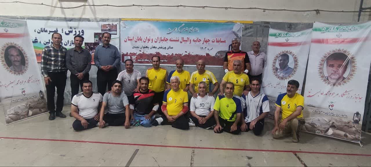 هیات ورزشهای جانبازان و معلولین استان خراسان رضوی