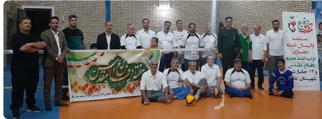 هیات ورزشهای جانبازان و معلولین استان خراسان رضوی