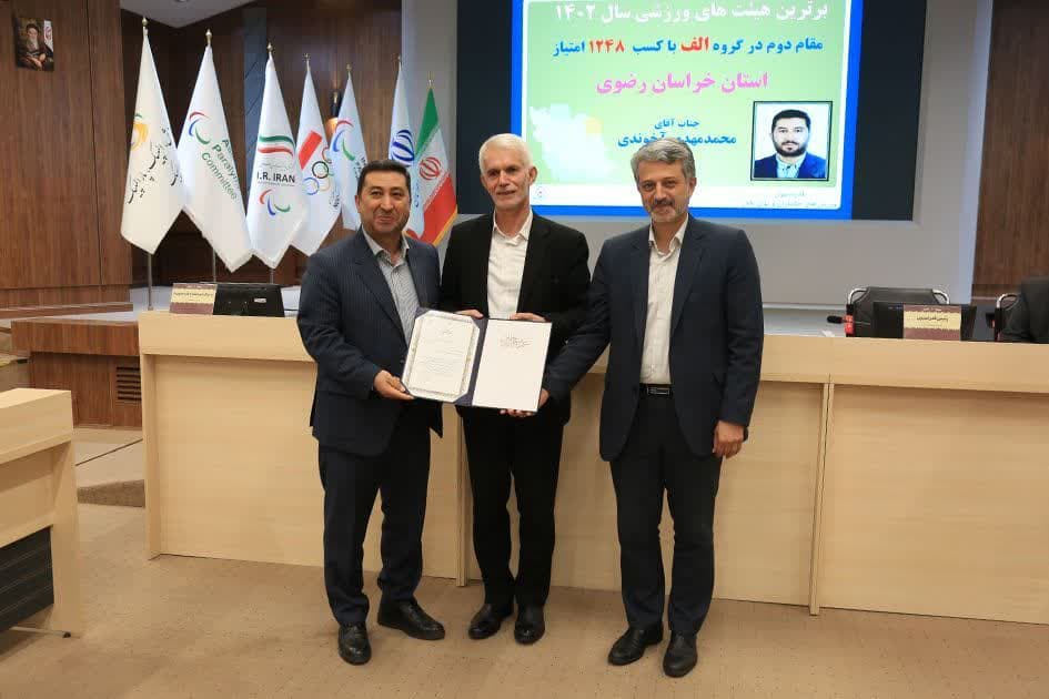 هیات ورزشهای جانبازان و معلولین استان خراسان رضوی