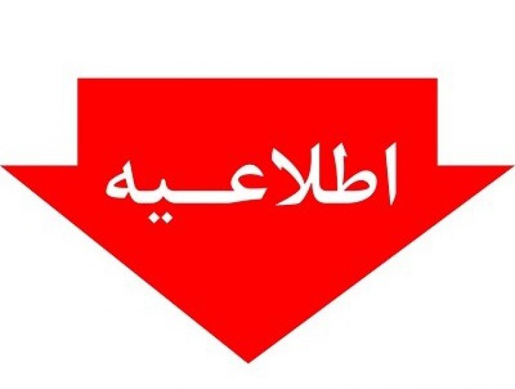 هیات ورزشهای جانبازان و معلولین استان خراسان رضوی