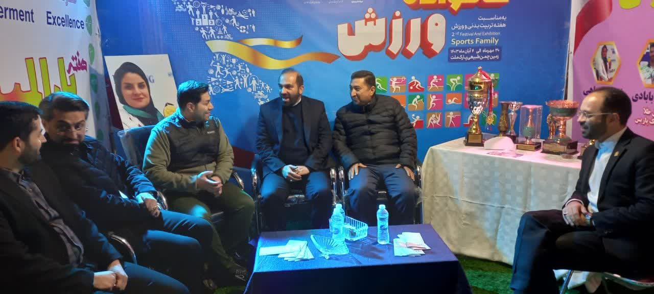 هیات ورزشهای جانبازان و معلولین استان خراسان رضوی