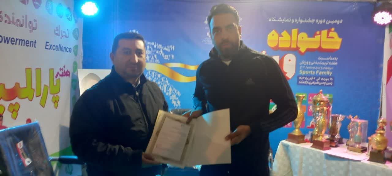 هیات ورزشهای جانبازان و معلولین استان خراسان رضوی