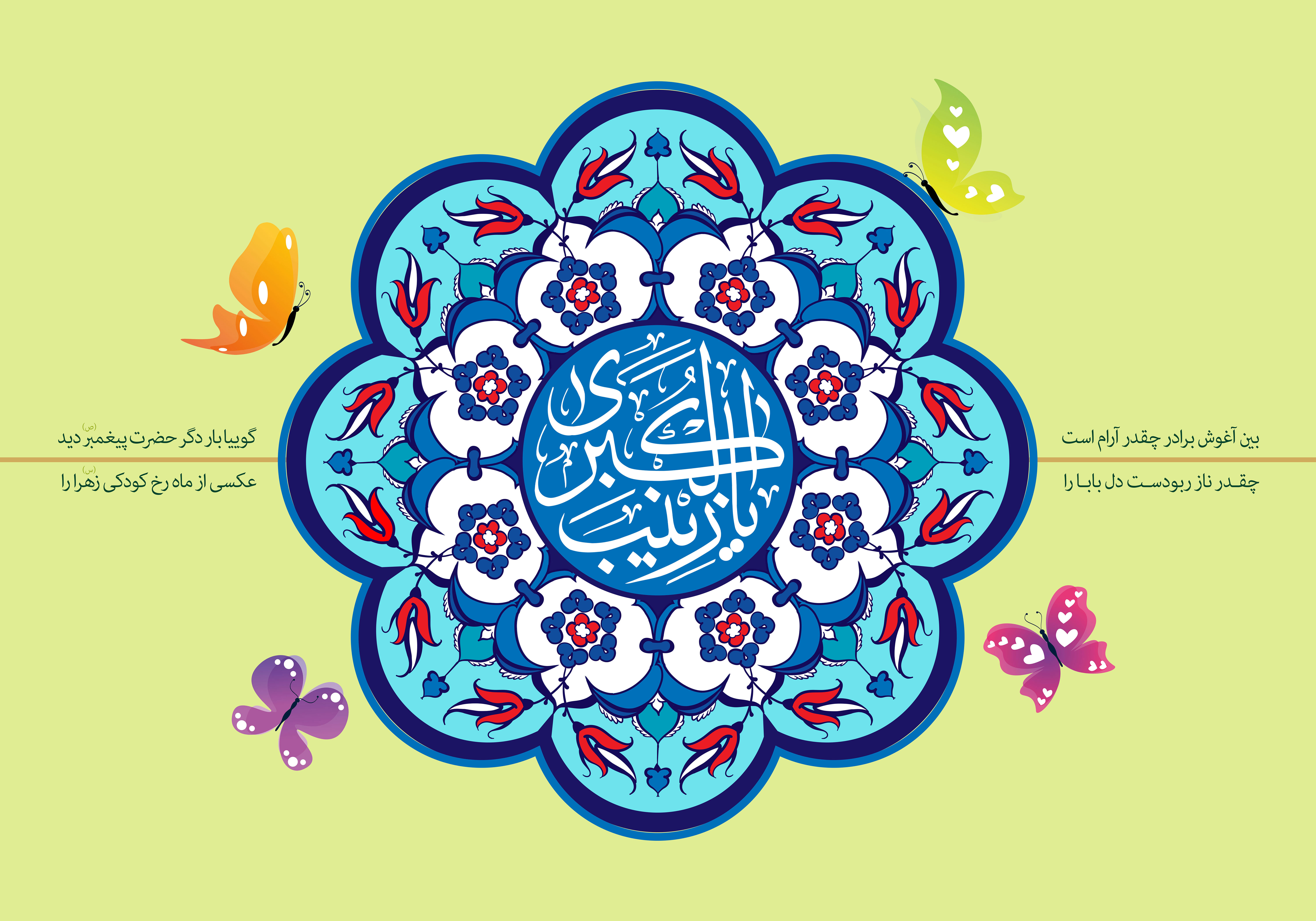 هیات ورزشهای جانبازان و معلولین استان خراسان رضوی