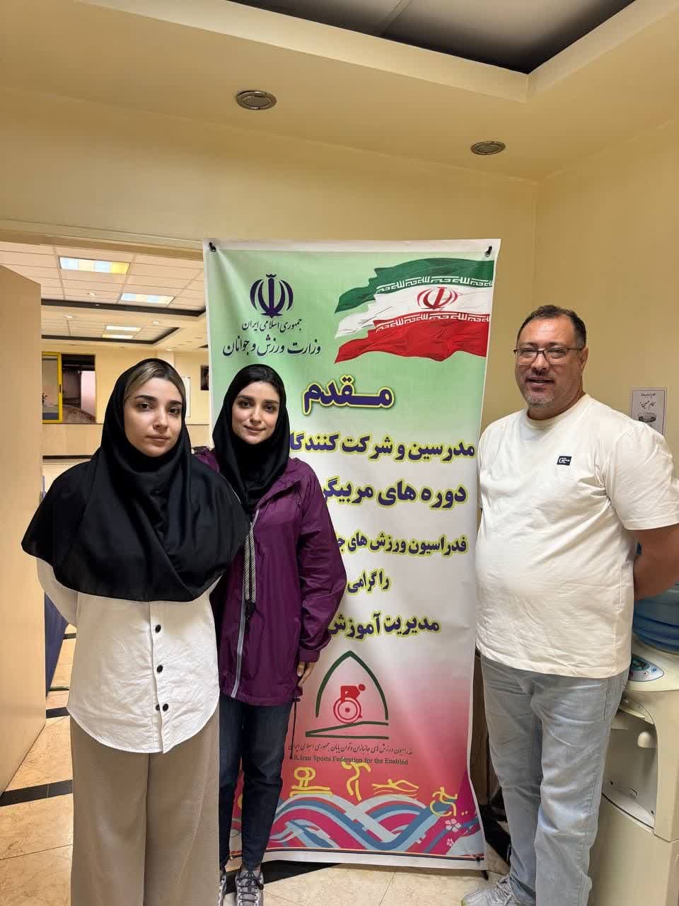 هیات ورزشهای جانبازان و معلولین استان خراسان رضوی