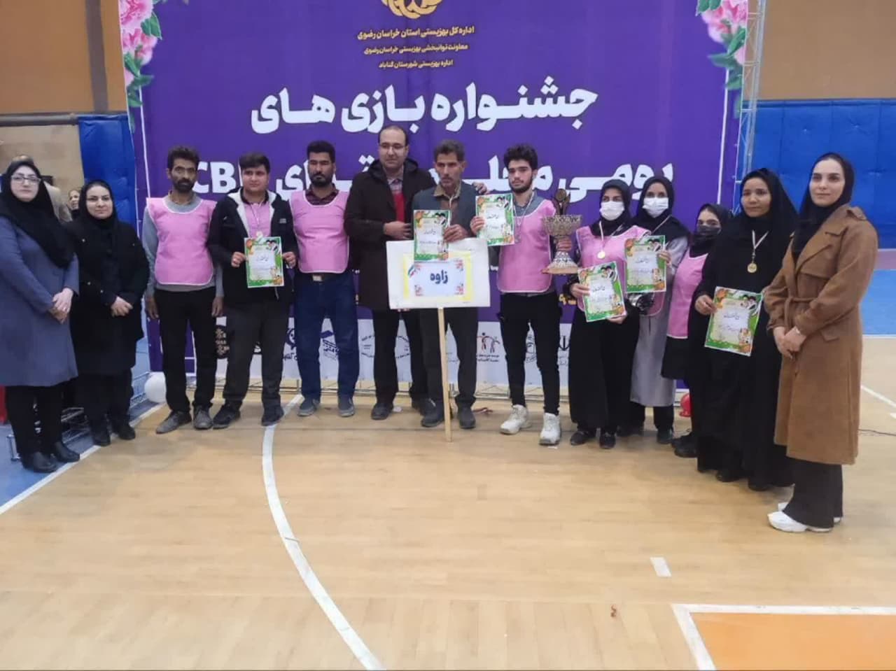 هیات ورزشهای جانبازان و معلولین استان خراسان رضوی