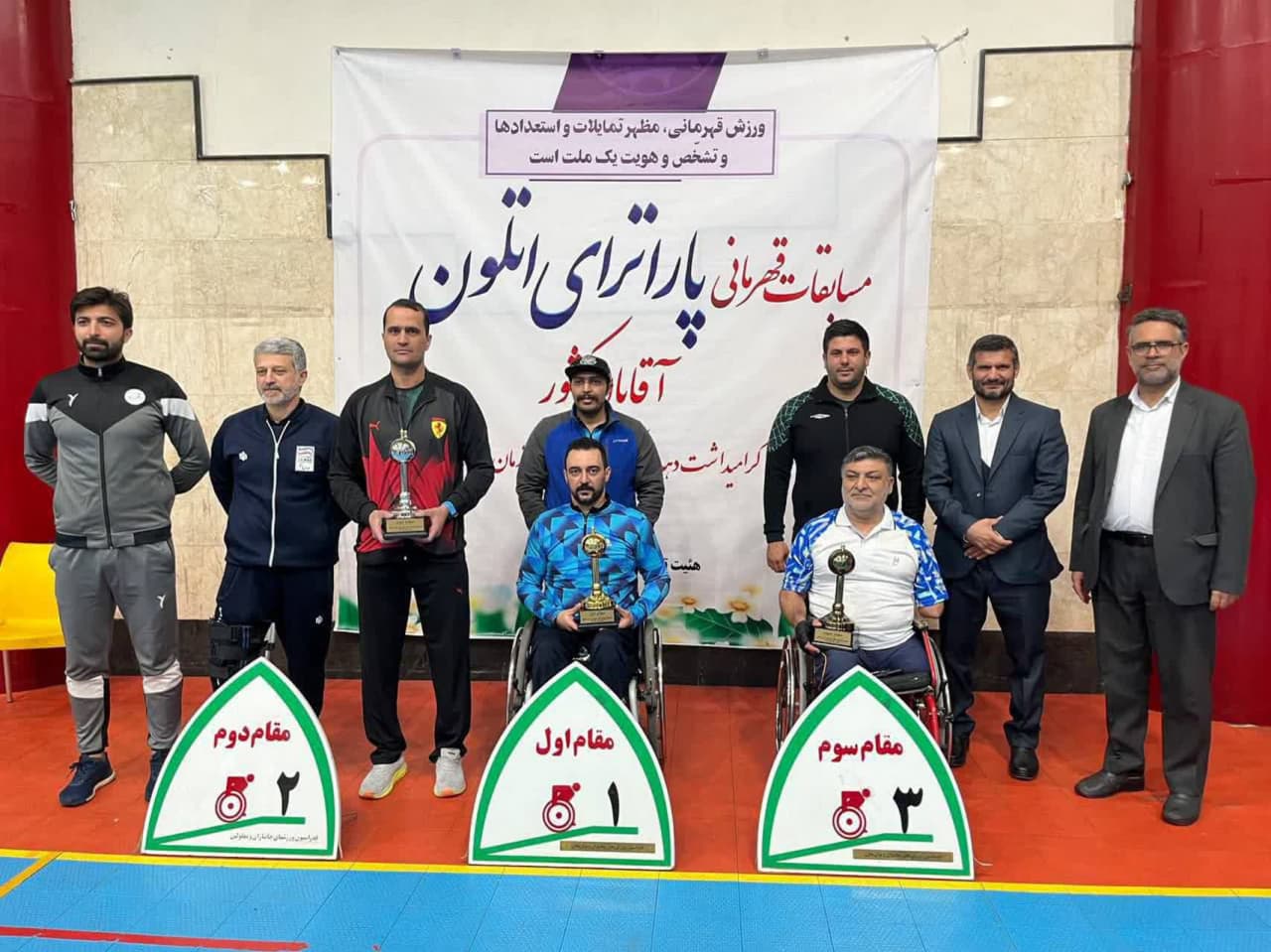 هیات ورزشهای جانبازان و معلولین استان خراسان رضوی