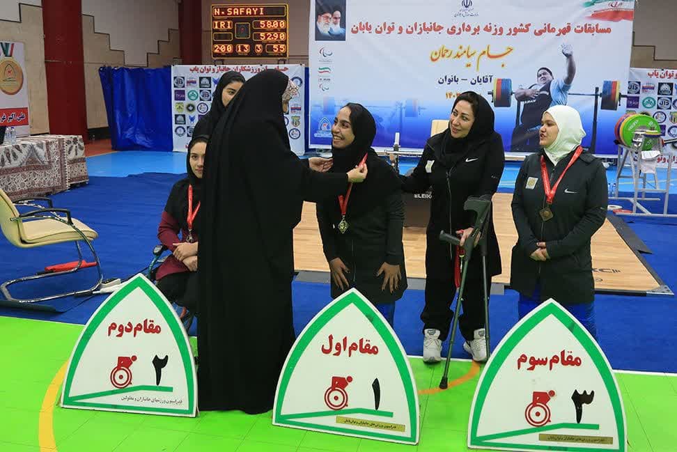 هیات ورزشهای جانبازان و معلولین استان خراسان رضوی