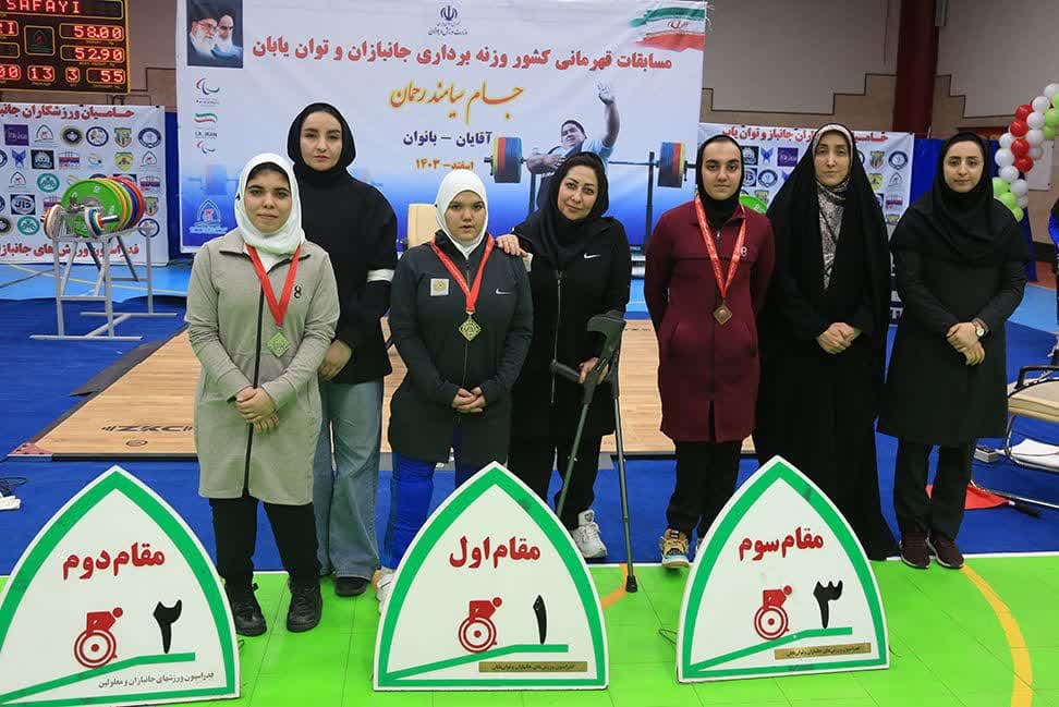 هیات ورزشهای جانبازان و معلولین استان خراسان رضوی