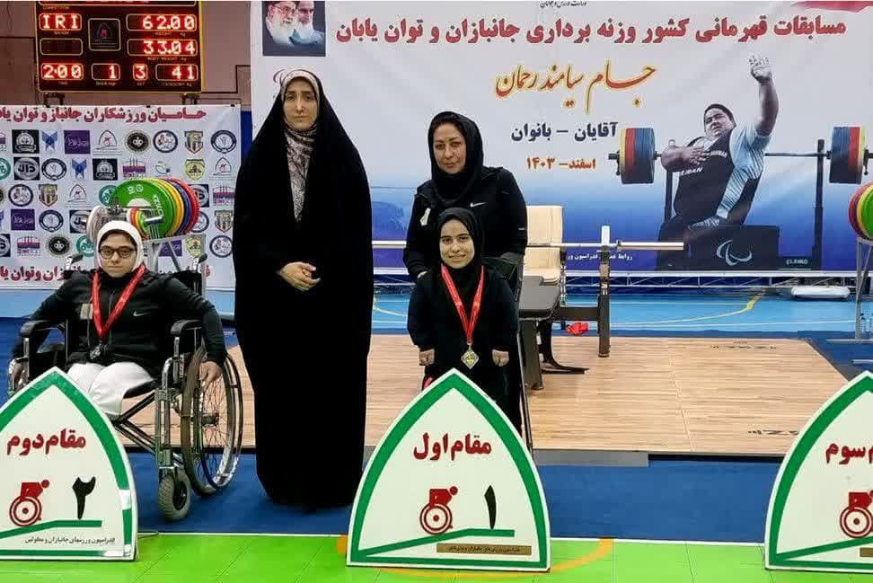 هیات ورزشهای جانبازان و معلولین استان خراسان رضوی