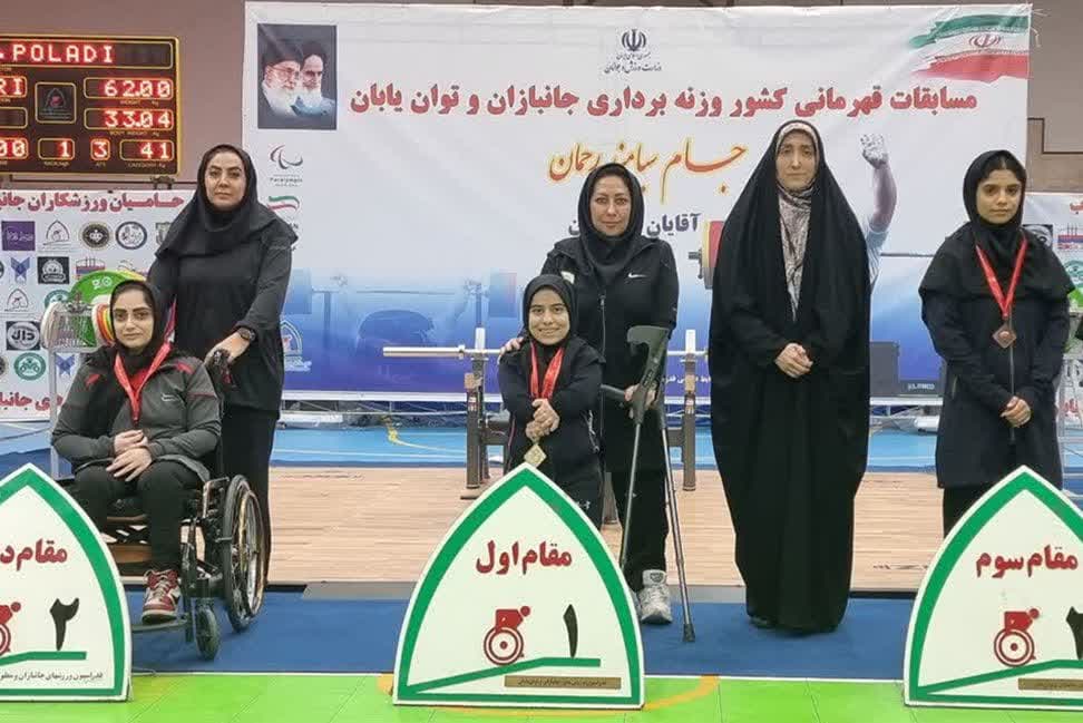 هیات ورزشهای جانبازان و معلولین استان خراسان رضوی