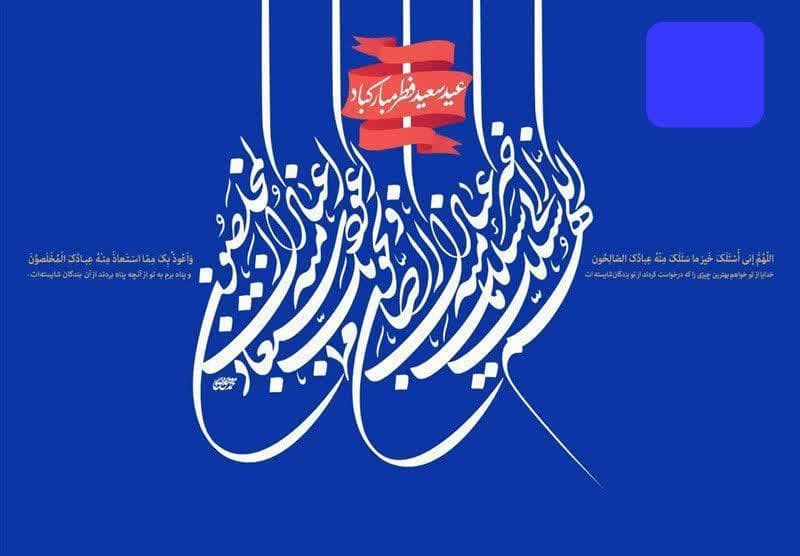 هیات ورزشهای جانبازان و معلولین استان خراسان رضوی