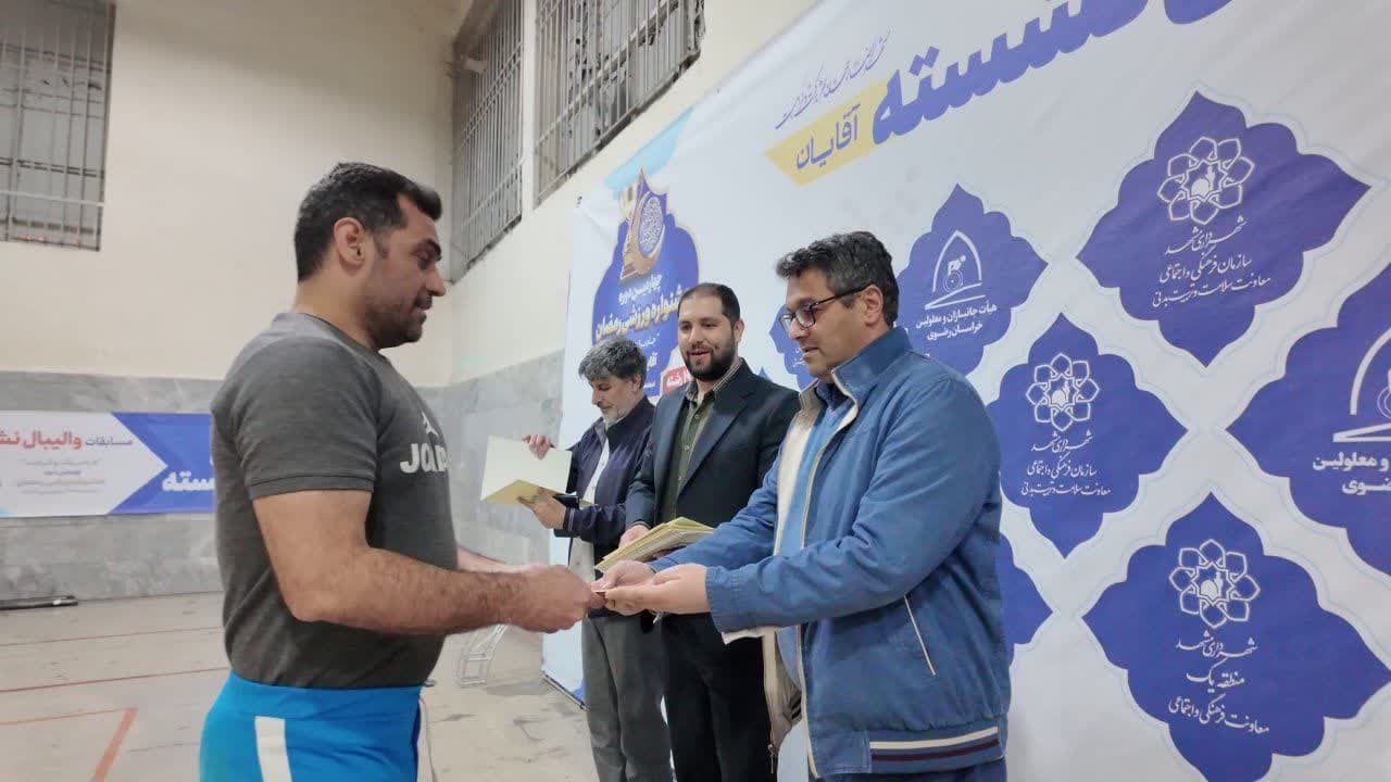 هیات ورزشهای جانبازان و معلولین استان خراسان رضوی