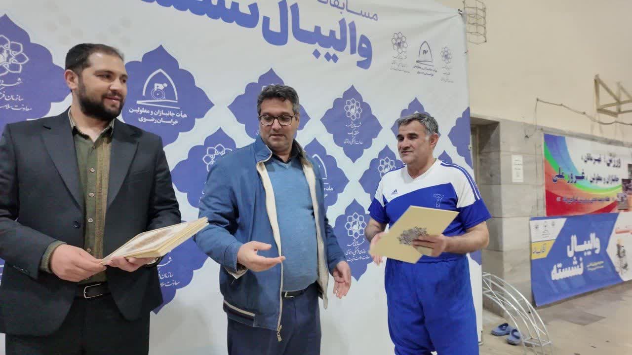 هیات ورزشهای جانبازان و معلولین استان خراسان رضوی