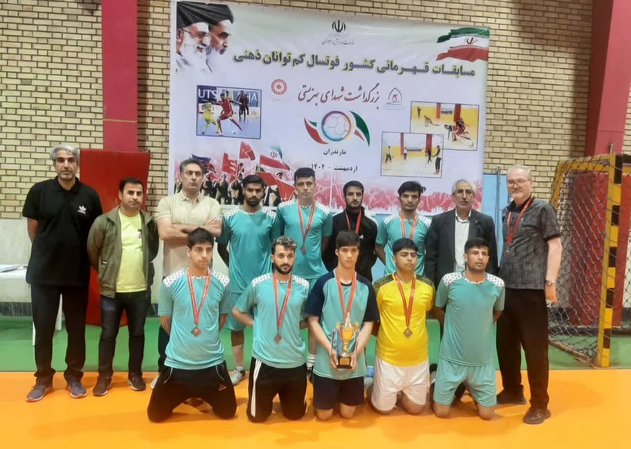 هیات ورزشهای جانبازان و معلولین استان خراسان رضوی