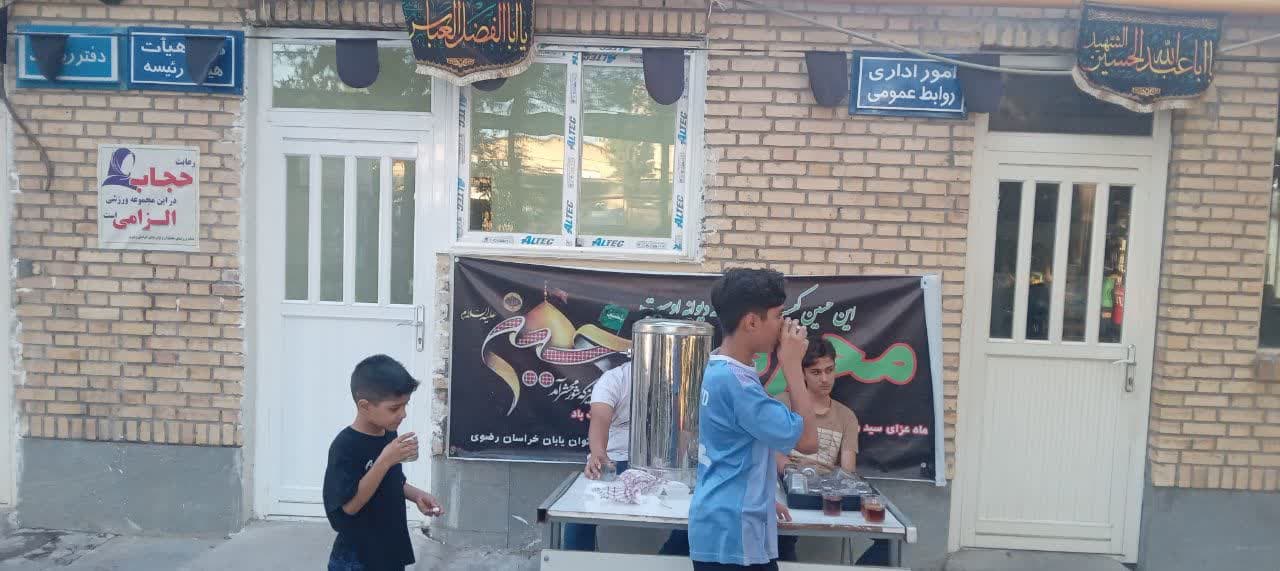 هیات ورزشهای جانبازان و معلولین استان خراسان رضوی