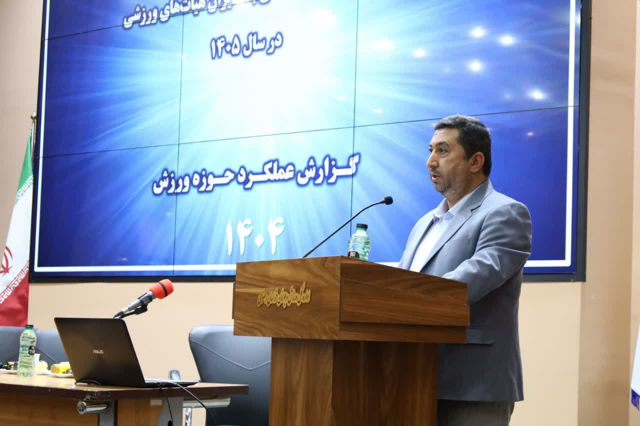 نشست تخصصی مدیران هیأت های ورزشی